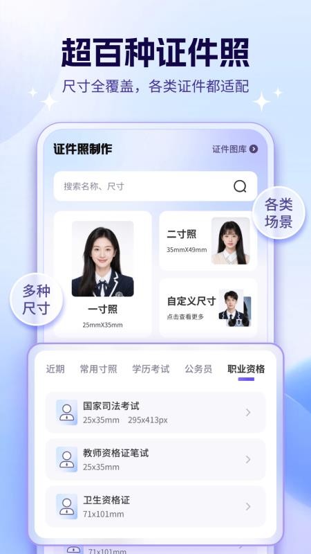 证件照Lab官方版v2.1.1截图1