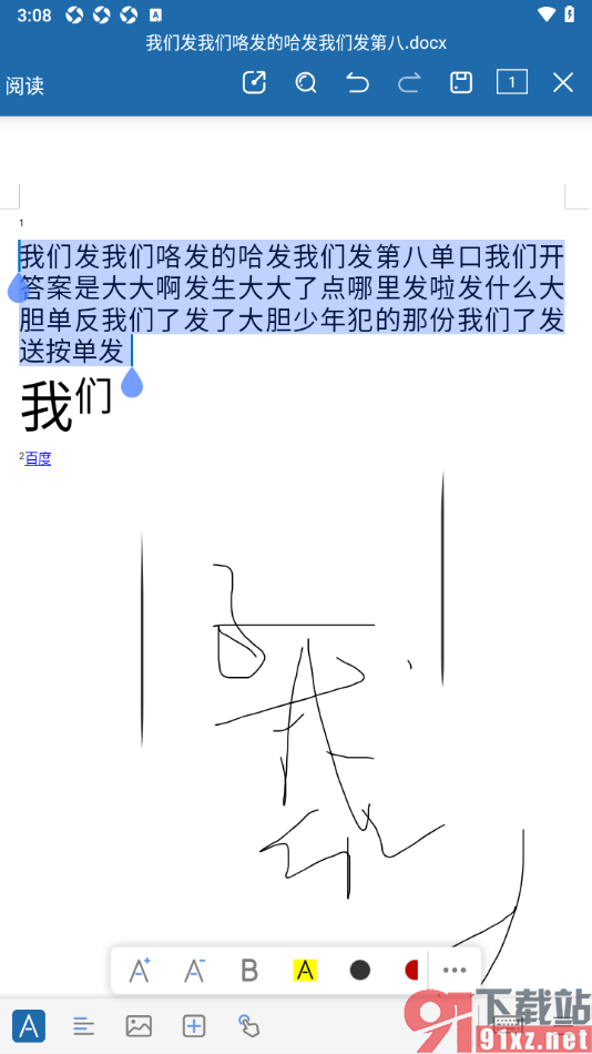 永中Office手机版更改Word文档中文字大小的方法