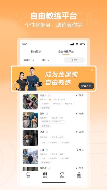 金属狗官方版v1.2.6截图2