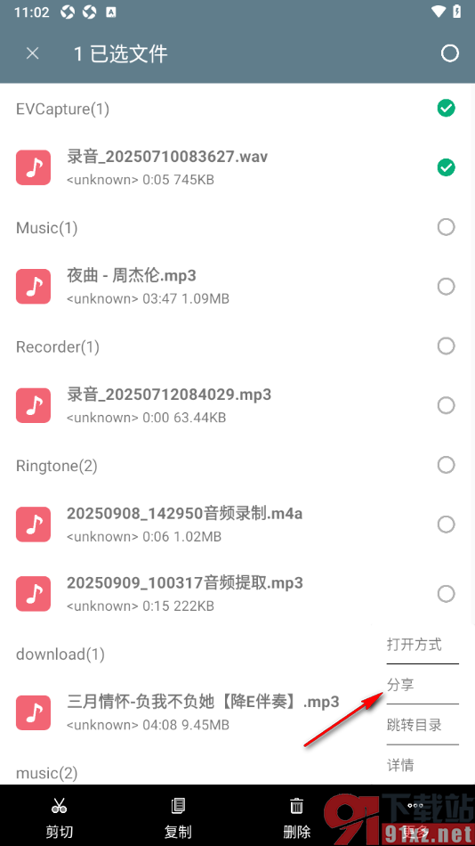 RE文件管理器APP分享文件给好友的方法