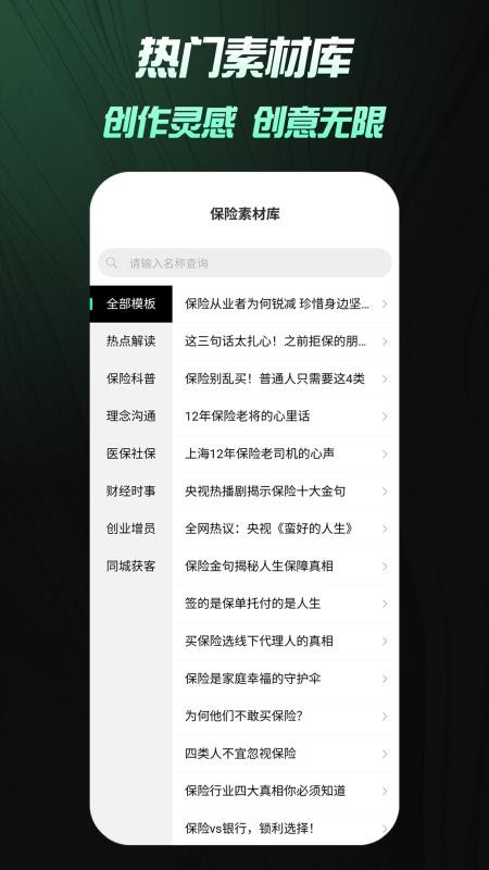 保拍AI官方版v1.5.8截图4