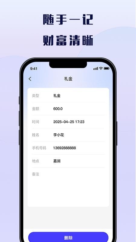 易嘉钱包官网版v1.0.6截图2