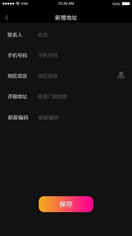先烽DJ手机版v1.5.7截图2