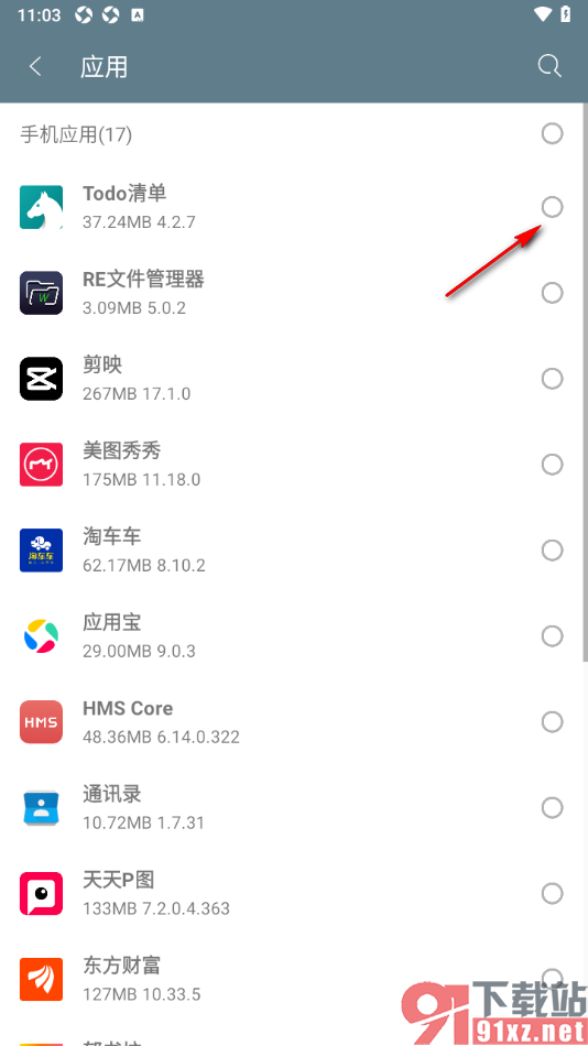RE文件管理器APP批量卸载应用软件的方法