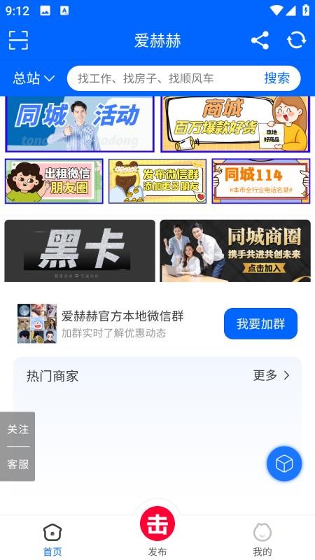 爱赫赫最新版v1.5.2截图2