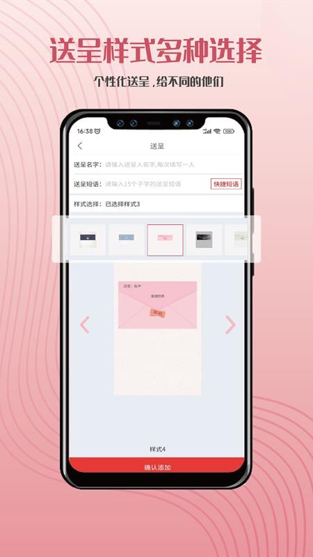 遇柬你邀请函APPv4.0.02截图4