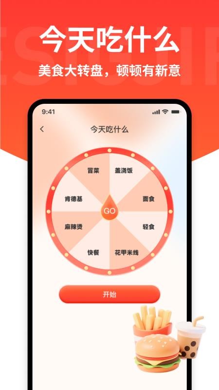 外卖订餐优惠省手机版v1.0.2截图5
