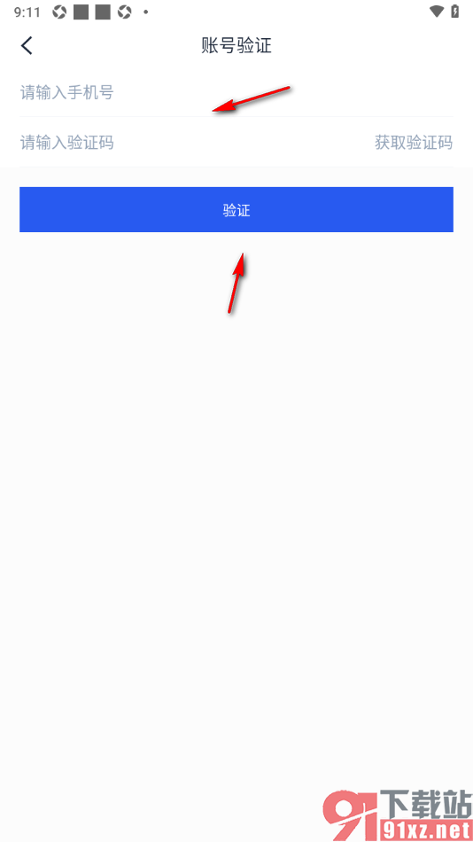 淘车车app设置登录软件的密码的方法