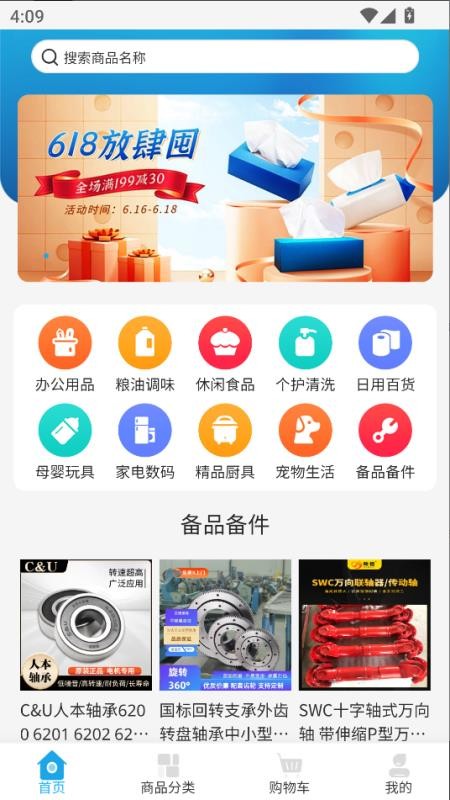 天聚福采APP最新版本v3.0.6截图1