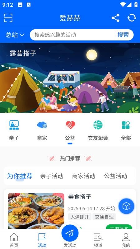 爱赫赫最新版v1.5.2截图3