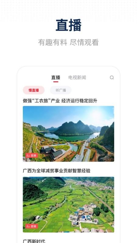 天下都安APPv3.3.193截图2