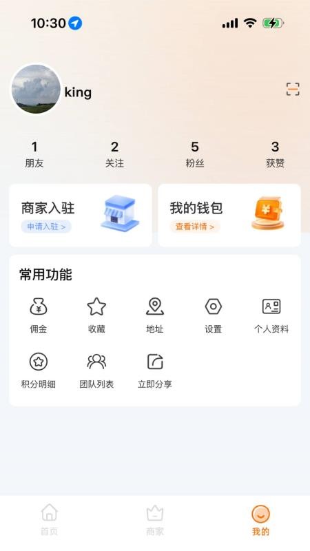 即客抢APPv1.0.7截图3