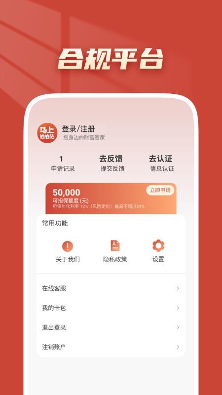马上拍拍花最新版v1.1.1756879227截图3