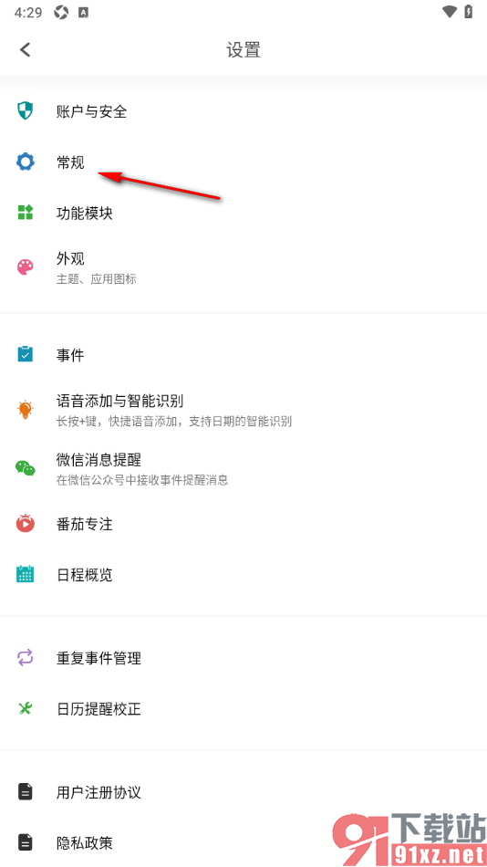 Todo清单app修改系统语言为英文的方法