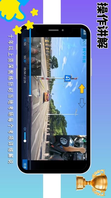 驾考记点宝免费版v1.0.202509101106截图5