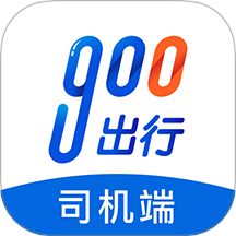 900司机端极速版手机版 v1.3.8
