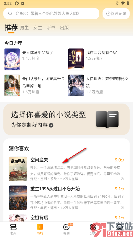 郁书坊APP设置关闭横屏双翻页功能的方法