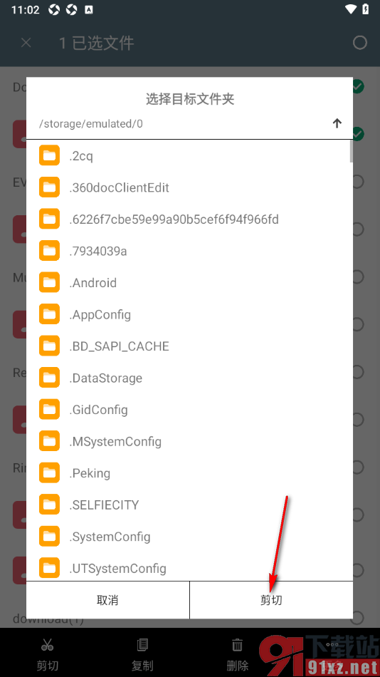 RE文件管理器APP进行音频文件剪切的方法
