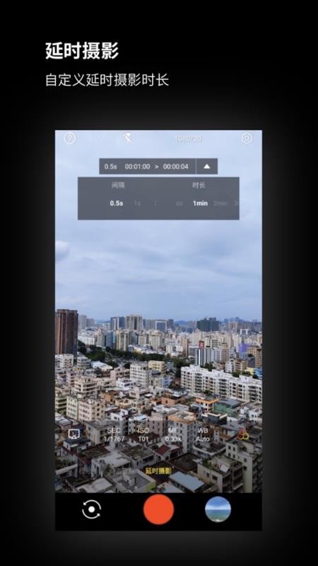 广角相机免费版v2.1.31截图3