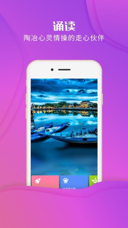 校园诵读手机版v1.5.15截图4