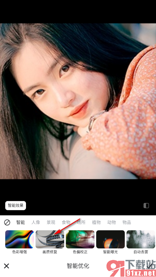 美图秀秀APP提升图片的画质清晰度的方法