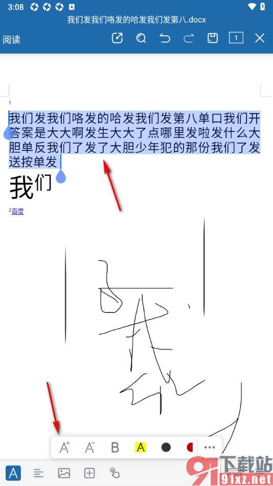 永中Office手机版更改Word文档中文字大小的方法