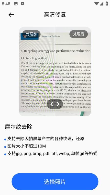 水墨相机免费版v1.1.0截图3