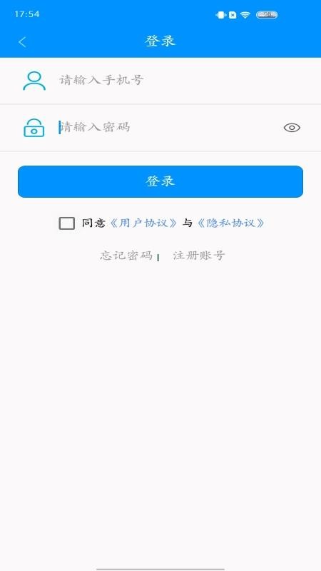 灵宝行官网版v1.4.0截图1