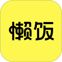 懒饭免费版 v3.0.4