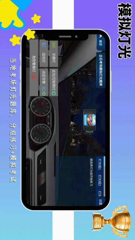 驾考记点宝免费版v1.0.202509101106截图4