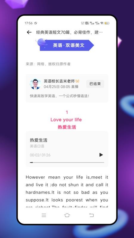 点点读免费版v1.0.0截图4