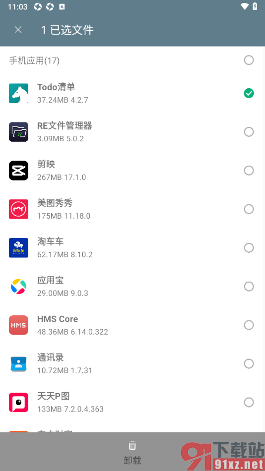 RE文件管理器APP批量卸载应用软件的方法