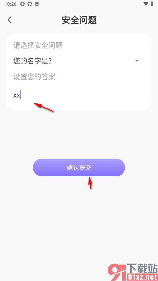 es文件管理器APP设置启用密码锁功能的方法