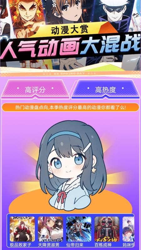 漫海官方版v1.3截图1