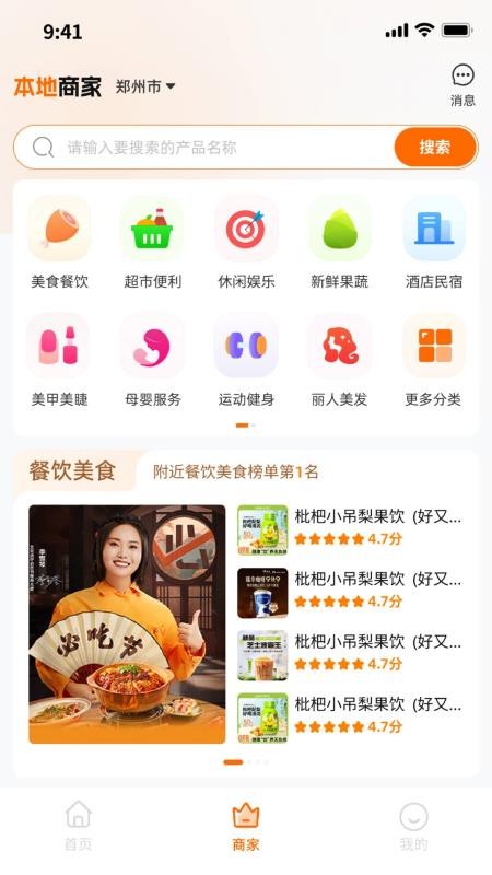 即客抢APPv1.0.7截图2