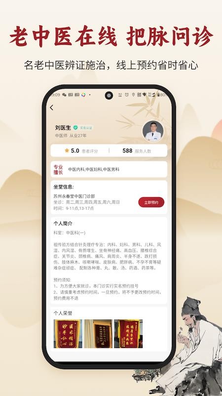 古方集最新版v1.0.1截图3