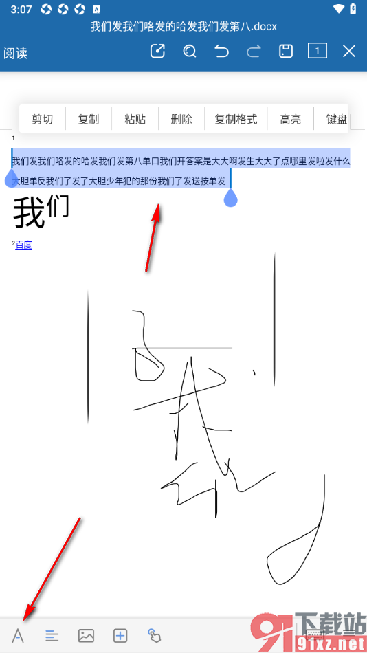 永中Office手机版给文档中选中的文字设置字体颜色的方法