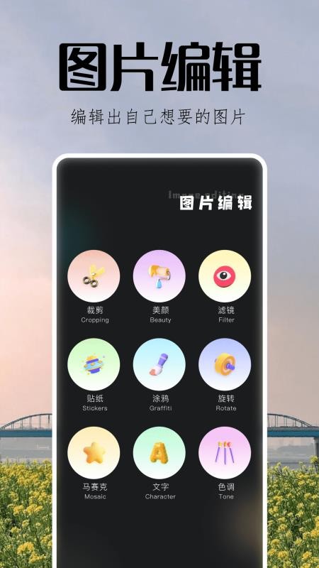 指划修图手机版v1.12截图2