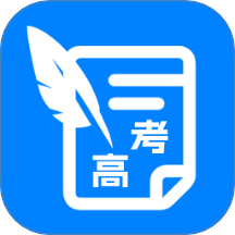 真题志愿助手官方版 v1.1.2