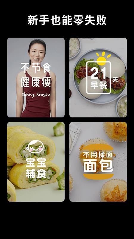 懒饭免费版v3.0.4截图2