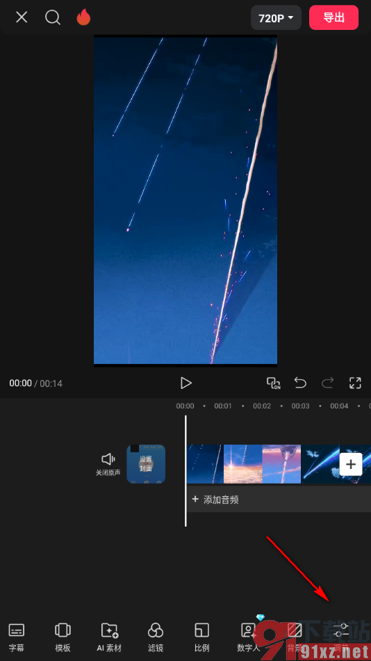 剪映APP设置对视频进行降噪处理的方法