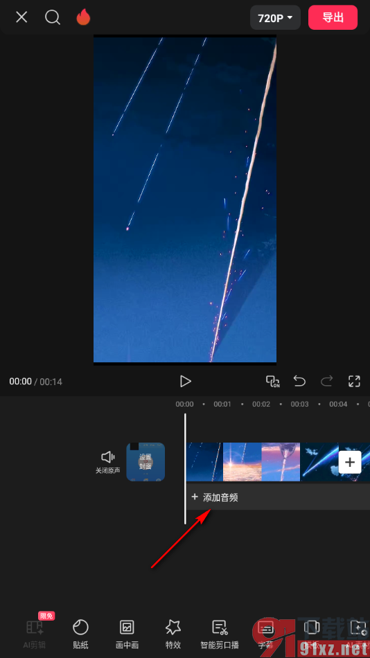 剪映APP给视频添加抖音收藏中的音乐的方法