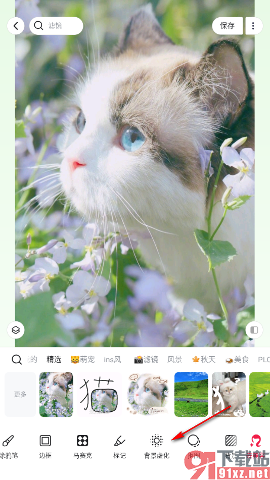 美图秀秀APP设置给图片背景添加虚化模糊效果的方法