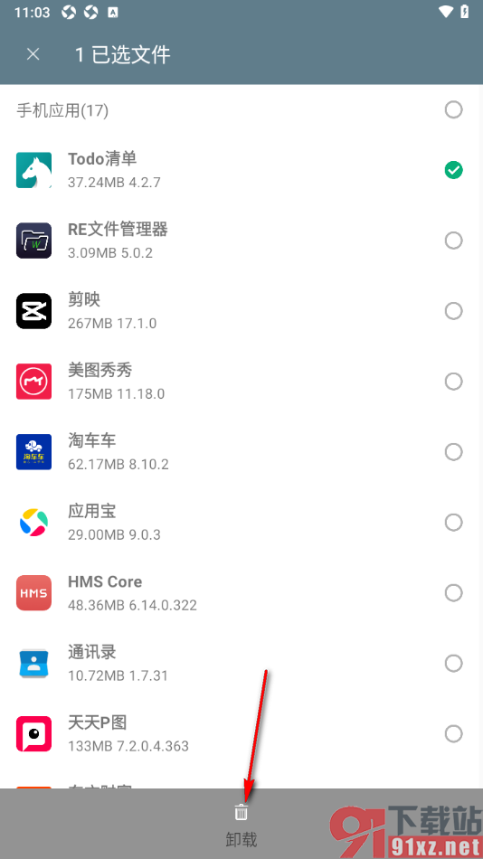 RE文件管理器APP批量卸载应用软件的方法