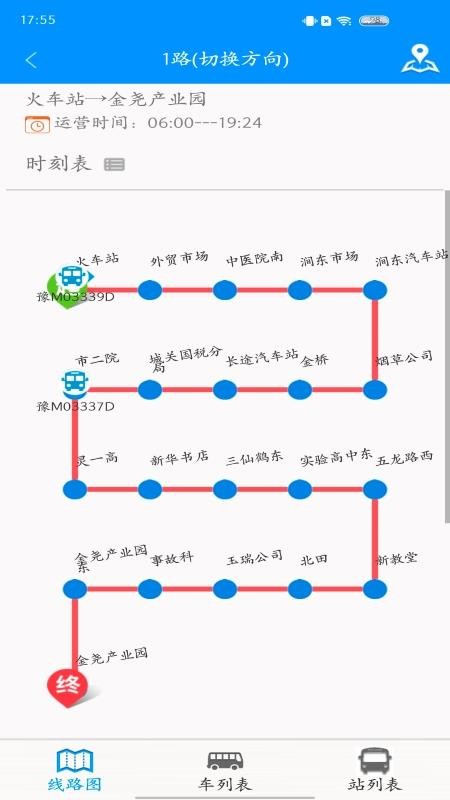 灵宝行官网版v1.4.0截图3