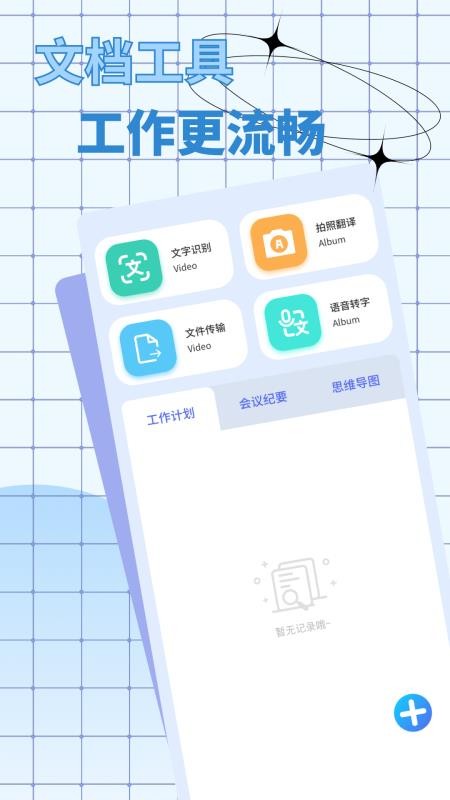 手机表格简易版APPv1.0.4截图2