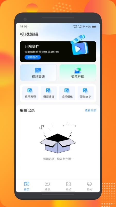 4点播放器最新版v1.1截图2