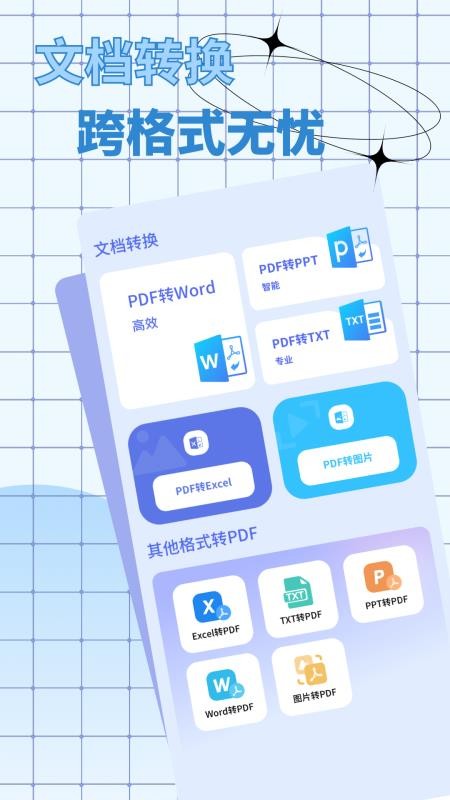 手机表格简易版APPv1.0.4截图3