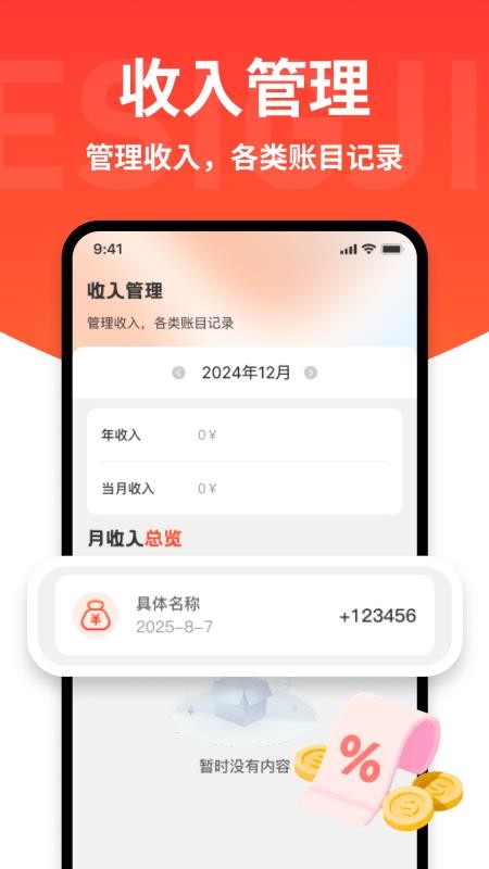 外卖订餐优惠省手机版v1.0.2截图4
