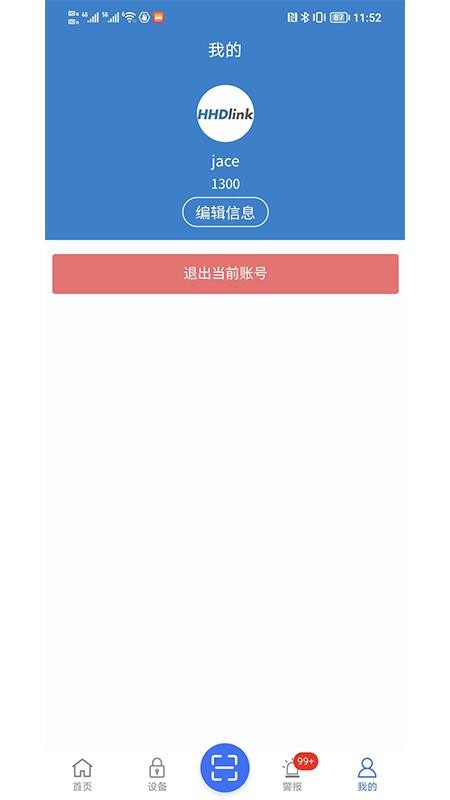 锁链达官方版v2.0.42截图4